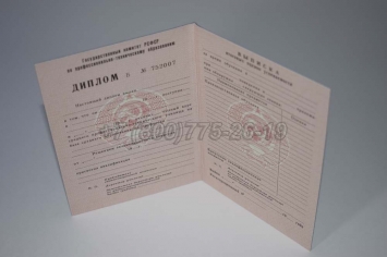 Диплом ПТУ РСФСР 1987г в Вологде