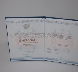 Диплом Колледжа 2016г ГОЗНАК в Вологде