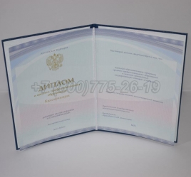 Диплом Колледжа 2014г Киржач в Вологде