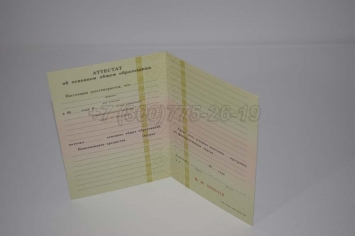 Аттестат За 9 Класс 2000г в Вологде