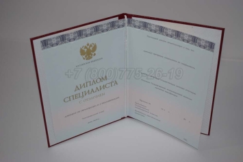 Красный Диплом о Высшем Образовании 2022г ООО "Знак" в Вологде