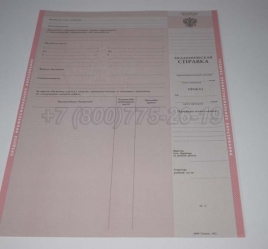 Академическая Справка Техникума 2000г в Вологде